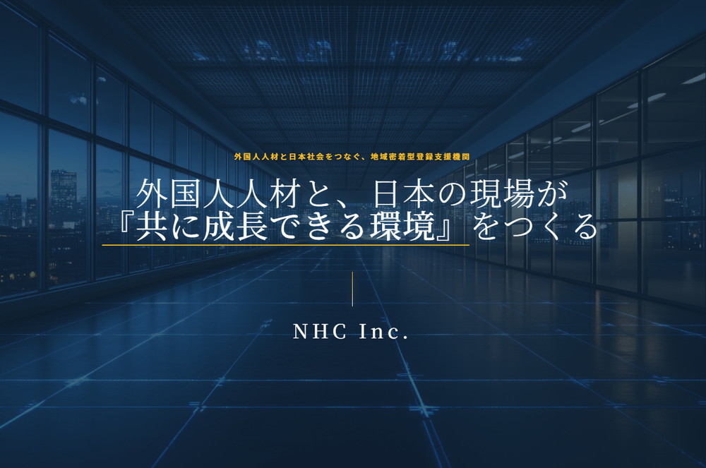 人材紹介業のホームページ制作実績